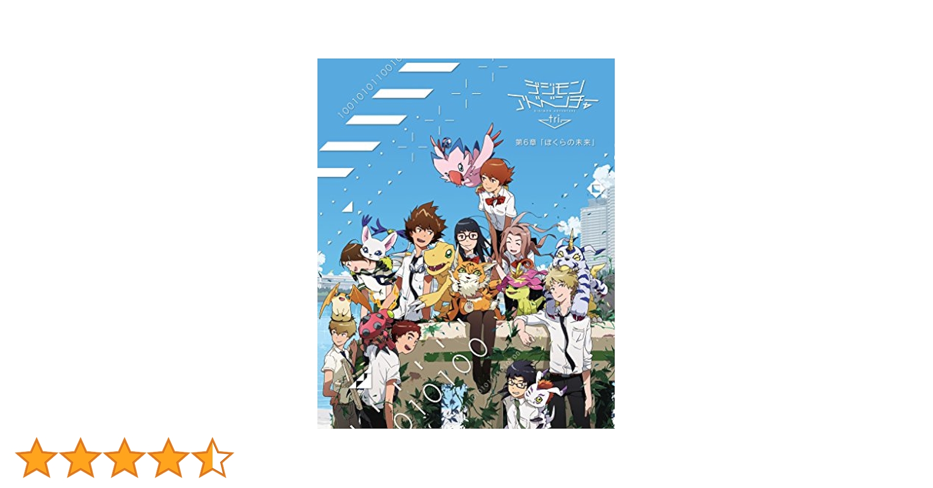 デジモンアドベンチャー tri. Blu-ray BOX〈6枚組〉 Amazon.co.jp: 【Amazon.co.jp限定】デジモンアドベンチャー tri